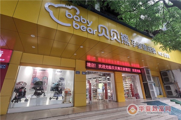 贝贝熊母婴用品加盟